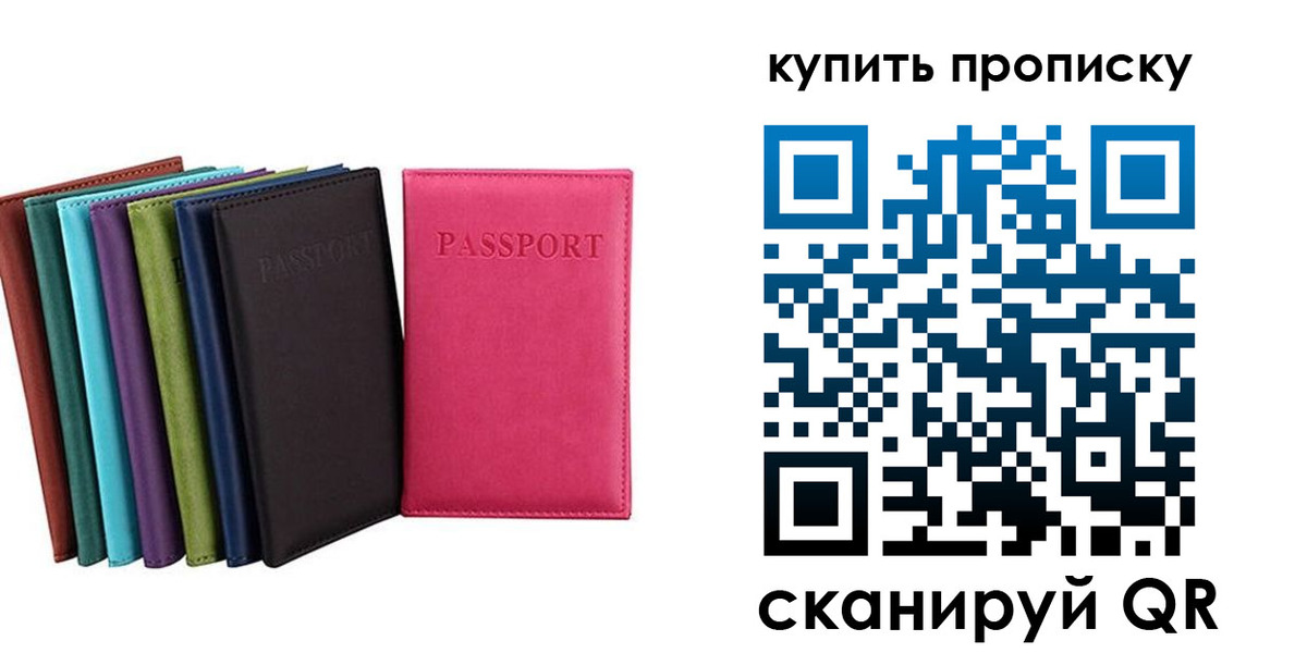 прописка в квартире в Петрозаводске