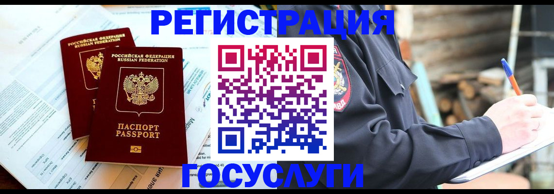 временная регистрация купить в Петрозаводске