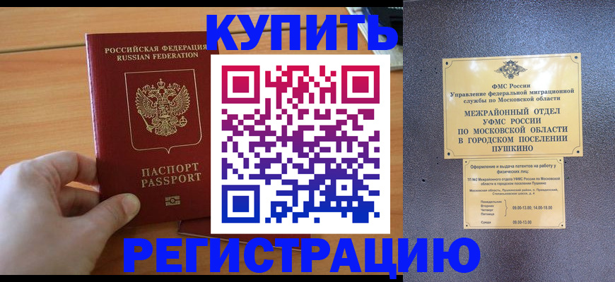 миграционный учет в Петрозаводске
