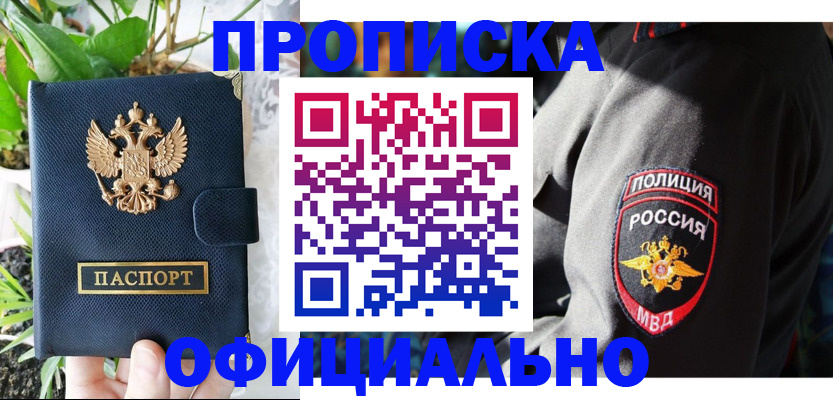 прописка для кредита в Петрозаводске