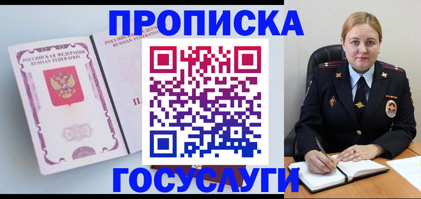 временная регистрация недорого в Петрозаводске